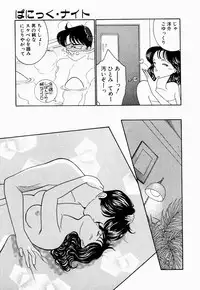 [Arimura Shinobu] Angel Cry