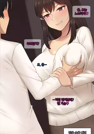 There's Something Loose in Her Head (uncensored)