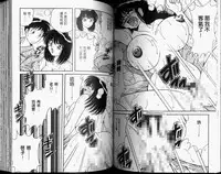 [Umino Sachi] Hokemon [Chinese]