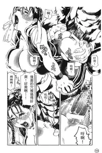 [Trochilidae] fighting queen 2 [Chiense]