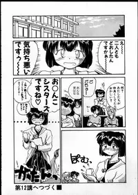 [RaTe] Best Relation