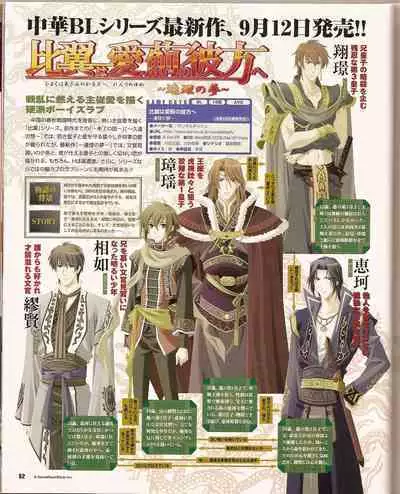 Cool-B Vol.21 2008-09