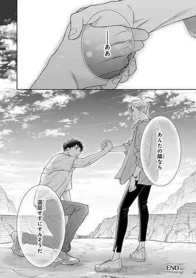 Calling Darling, Las Vegas