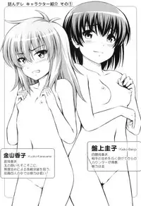 [Noise] Tadashi Nijigen ni Kagiru