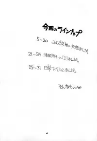 [Terada Naoko (Mimuda Ryouzou)] Dekisatsu Alice