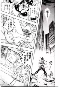 [Niwano Makoto] Bombergirl Crush Vol 1