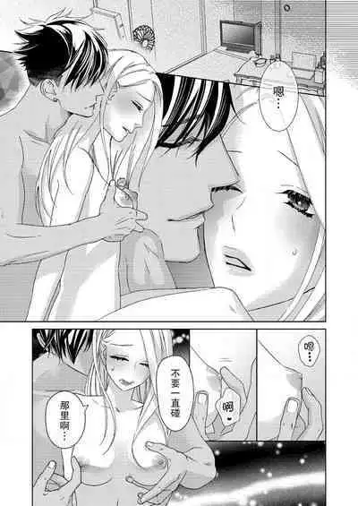[Mayama Shin] Teto-kun wa Mashou ~ Suki na dake Iya tte Itte Ii yo, Sugar | 魔性男泰特君~只要喜欢 说讨厌也可以哦、Sugar 1-6 [Chinese] [莉赛特汉化组]