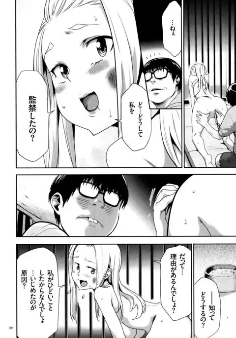 JK Kanzen Shiiku Manual