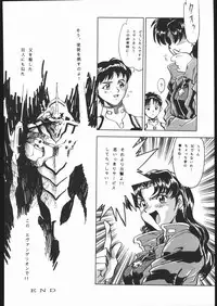 [Moriman Sho-Ten (Various)] KATZE 13 (Neon Genesis Evangelion)