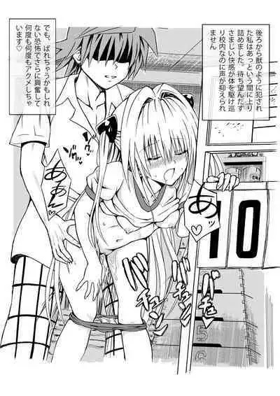 Bloomer Yami-chan to Ecchii Koto