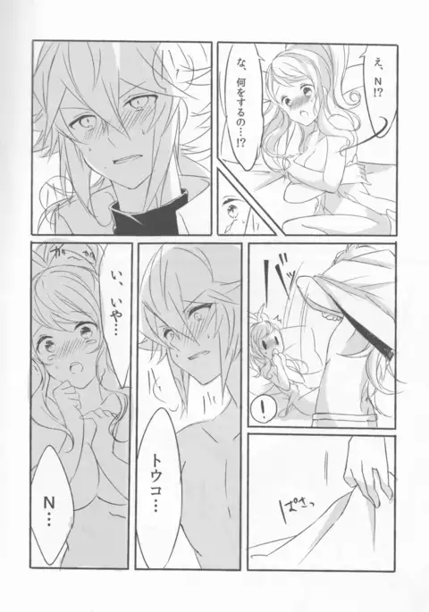 [my pace world make love love sample