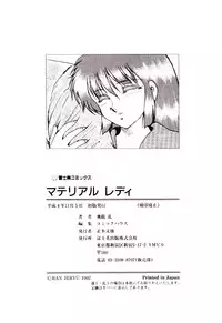 [Hiryuu Ran] Material Lady