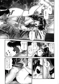 [Wolf Tarou] Tokimeki Otome Hakusho