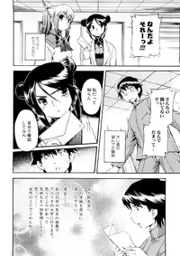 [Inu] Hatsu Inu 3 [Decensored]