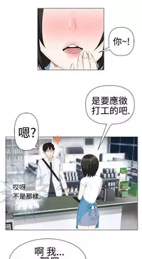 [SOSO] Franken Jo 为爱而生 法兰克赵 Ch.1~8 [Chinese]中文