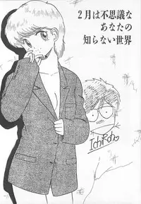 [Eichi] H Sensei no Moshikashitara Ijouna Aijou