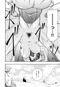 [Nishikigaura Koizaburou] Hokkori Tougenkyou