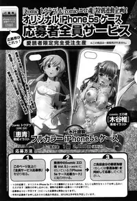 Comic Toutetsu 2014-12 vol.02