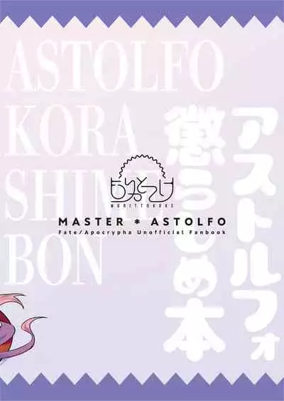 Astolfo Korashime Hon
