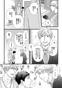 [Madara Mada] Itoshi no Love Bear - I Love Bear [Digital]