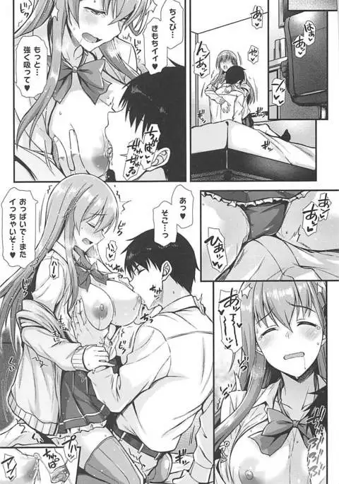 Suzuya to IchaIcha kkusu!