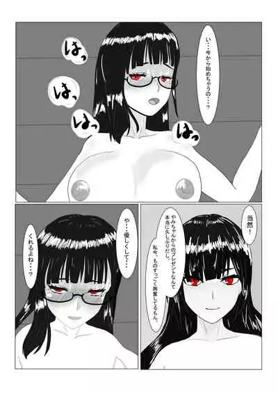 [Department Y Research Institute] Bōkoku Ōji no matsuro