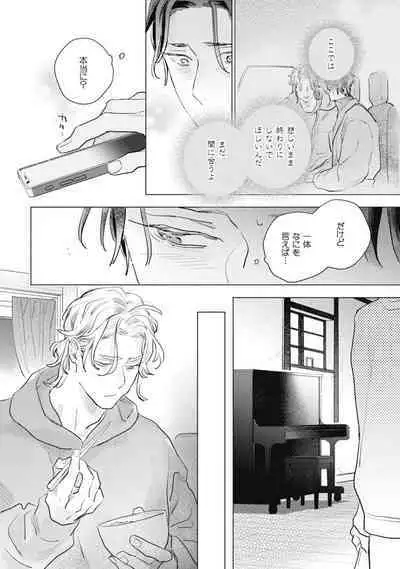 Kurikaeshi Ai no Oto