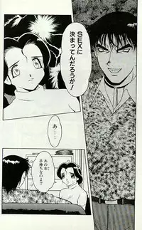 [Ogami Wolf] Shion no Yoru