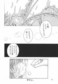 [Ikaruganomiya (Umayadono Ohji)] Kinshin Soukan Kinki 2 (Sister Princess) [Digital]