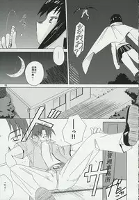 (C66) [Tear Drop (tsuina)] Connect (To Heart)