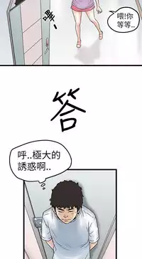 中文韩漫 想象狂热 Ch.0-10 [Chinese]