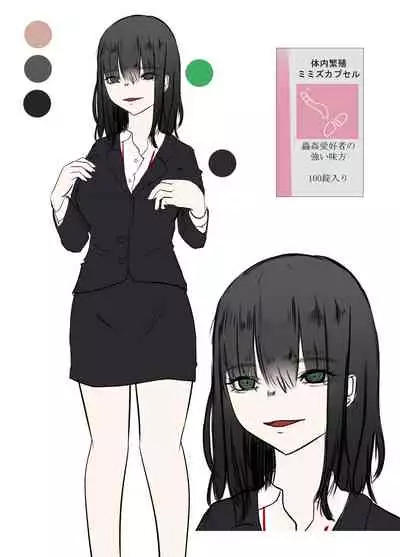 Tainai Hanshoku Mimizu Shussan