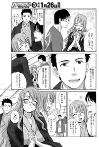 Namaiki! 2012-02 [Digital]