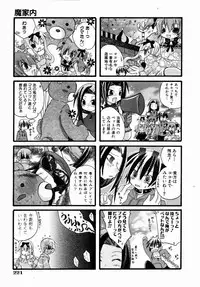 COMIC AUN 2006-07 Vol. 122