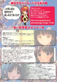 (SC47) [Sage] Shoujo no Michikusa -Shunen no Yousei-tachi-