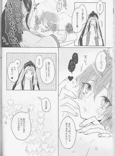 [livas (Noah)] Sweet Mercury Addiction (Fate/Grand Order) [2021-01-10]