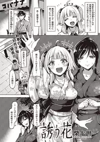 COMIC Kairakuten Beast 2016-09 [Digital]