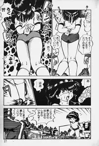 [Nakamori Ai] Nuku Nuku Ai Pack