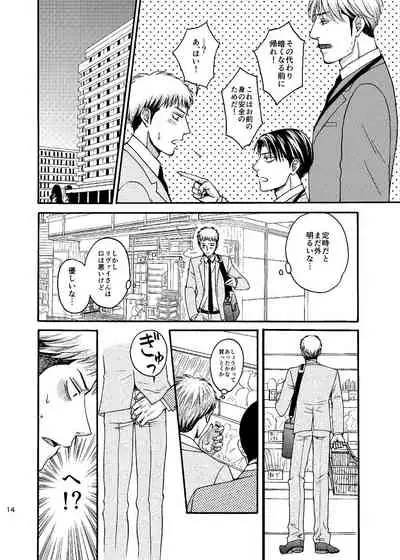 Doushitemo Aitai Suiyoubi