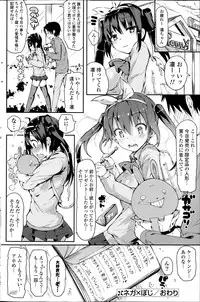 COMIC Potpourri Club 2013-06