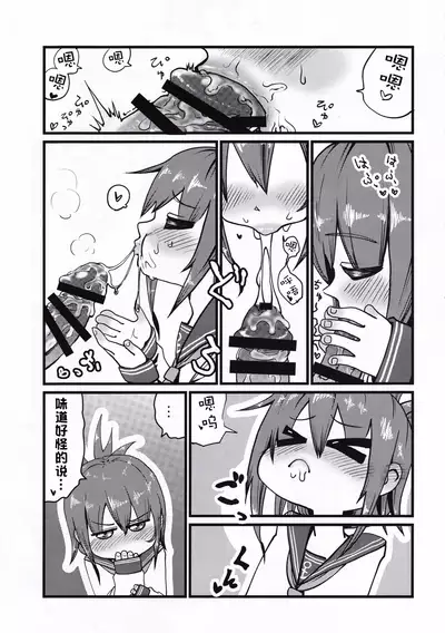 Dai Roku Hayawari Kaibou Ecchi