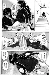 [Fuuga] Ane no Himitsu To Boku no Jisatsu [Chinese]