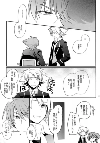 Valentine Boost Sairoku