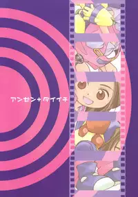 (CR28) [ANZEN DAIICHI (Shouko Iwami)] Zettaiteki Michisuu (Medabots)