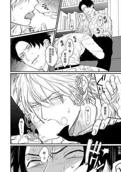 SEX LITERACY ZERO Ch. 1-3