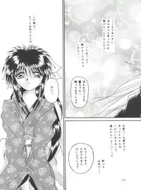 (C51) [Anysing World (Katase Yuu)] Aiyoku (Rurouni Kenshin)