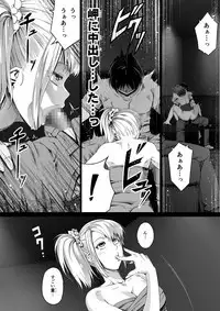 Ore wa Kanojo o Tomenakatta. Zenpen