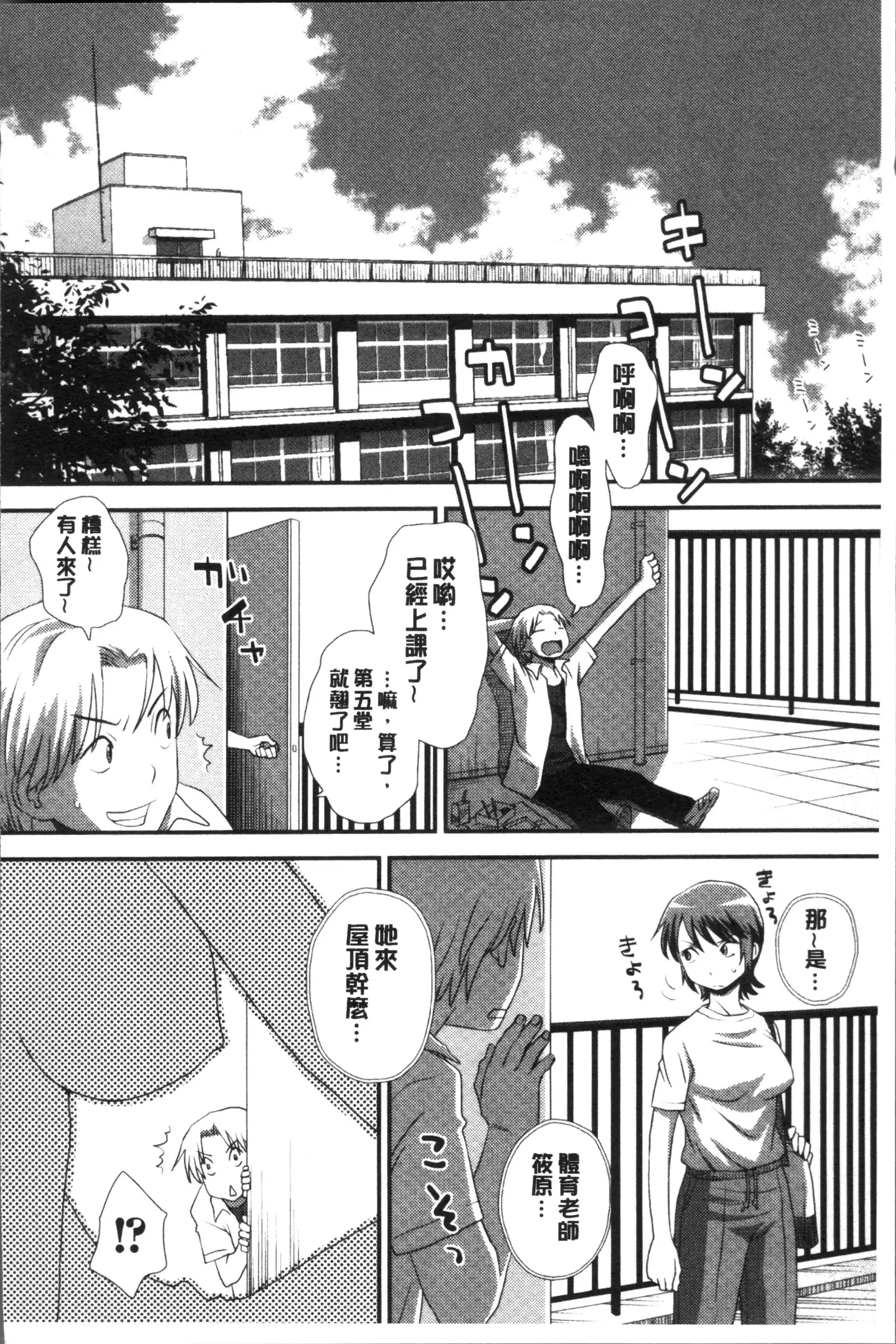 Ikasete Ona Time - I'm coming! Masturbation Time.