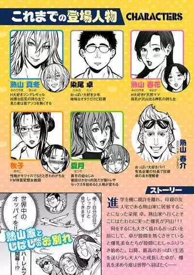 COMIC Kuriberon DUMA 2023-08 Vol.51