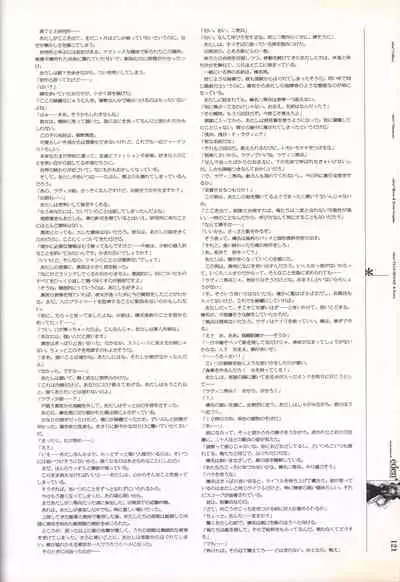 eden* visual fanbook